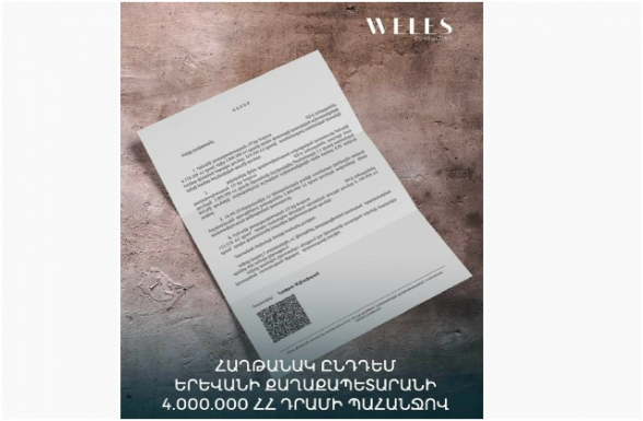 Կրկին 4մլն դրամի վնաս քաղաքային բյուջեից ՔՊ-ի վատ կառավարման շնորհիվ